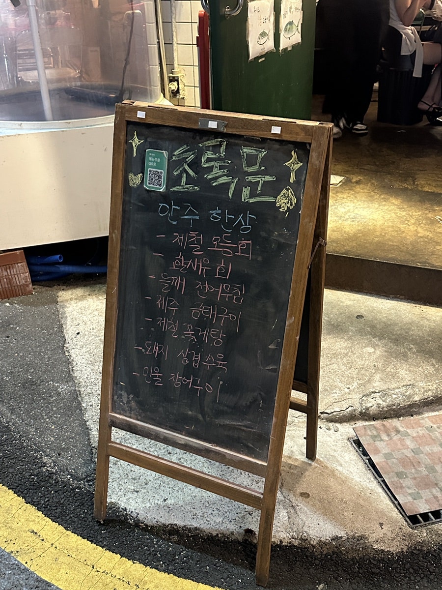 bo__hee는 문이 활짝 열려 있어서 야장 느낌까지 제대로였다고 적었습니다. 초록 함석 간판이 불을 밝힌 모퉁이 외관 사진 다음에는,