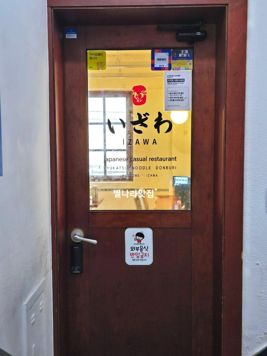 매장 입구의 황색 간판과 정갈한 내부 공간이 한 세트를 이룬다. 천고가 높은 2층 매장은 일반적인 규카츠점의 아담함과는 다르다.