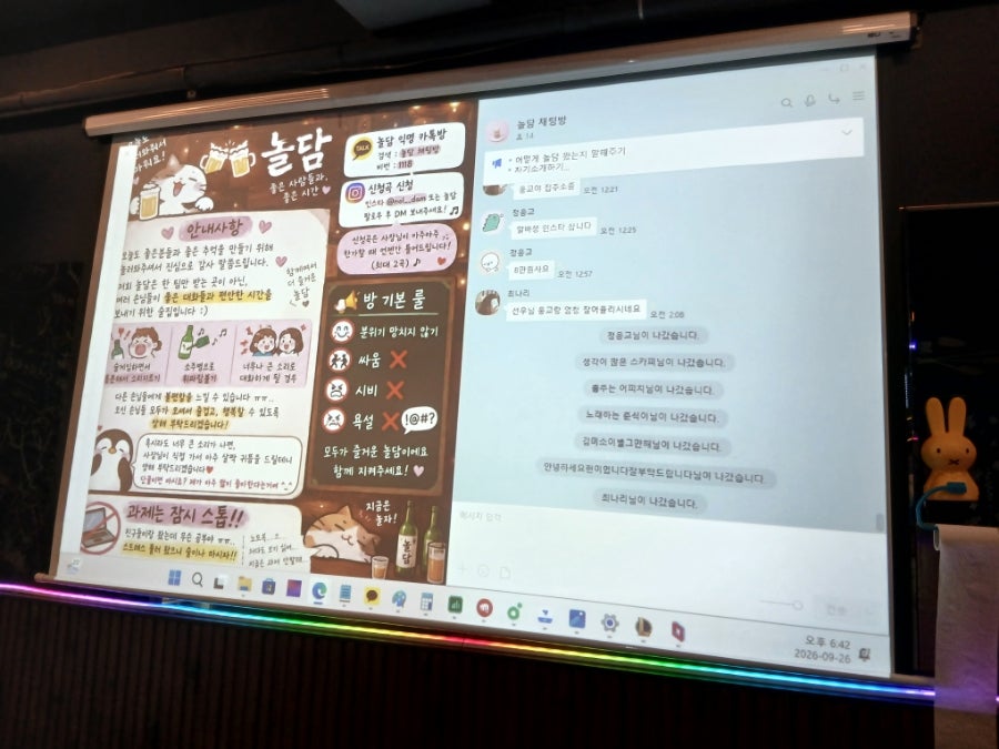 leelountrip은 벽 한쪽에 적힌 놀담 수칙을 보고 친구들과 한참을 웃었다고 적었습니다. 익명 채팅방 신청곡 안내와 기본 룰이 적힌 화면 사진 다음에는,