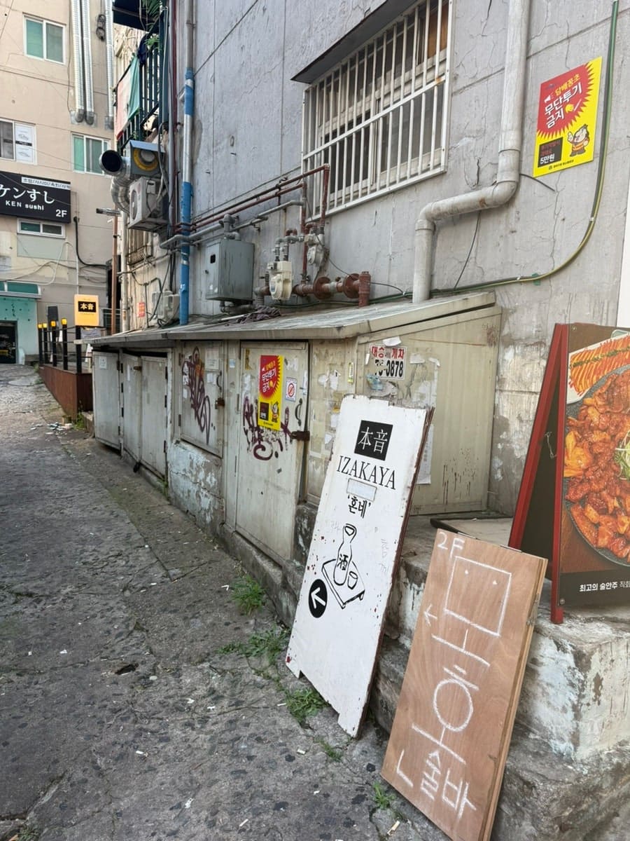 규카츠, 우동, 이자카야, 카페. 다양한 가게들이 한 골목에 모여 학생들의 다채로운 선택을 만든다.