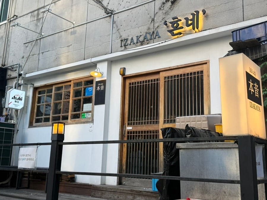 입간판 하나가 매장의 정체성을 말해준다. 손글씨 글자, 술 아이콘, 좁은 공간에 담은 철학. 이런 작은 선택들의 모임이 골목의 특징을 만들고 다음 세대를 끌어당기는 힘이 된다.