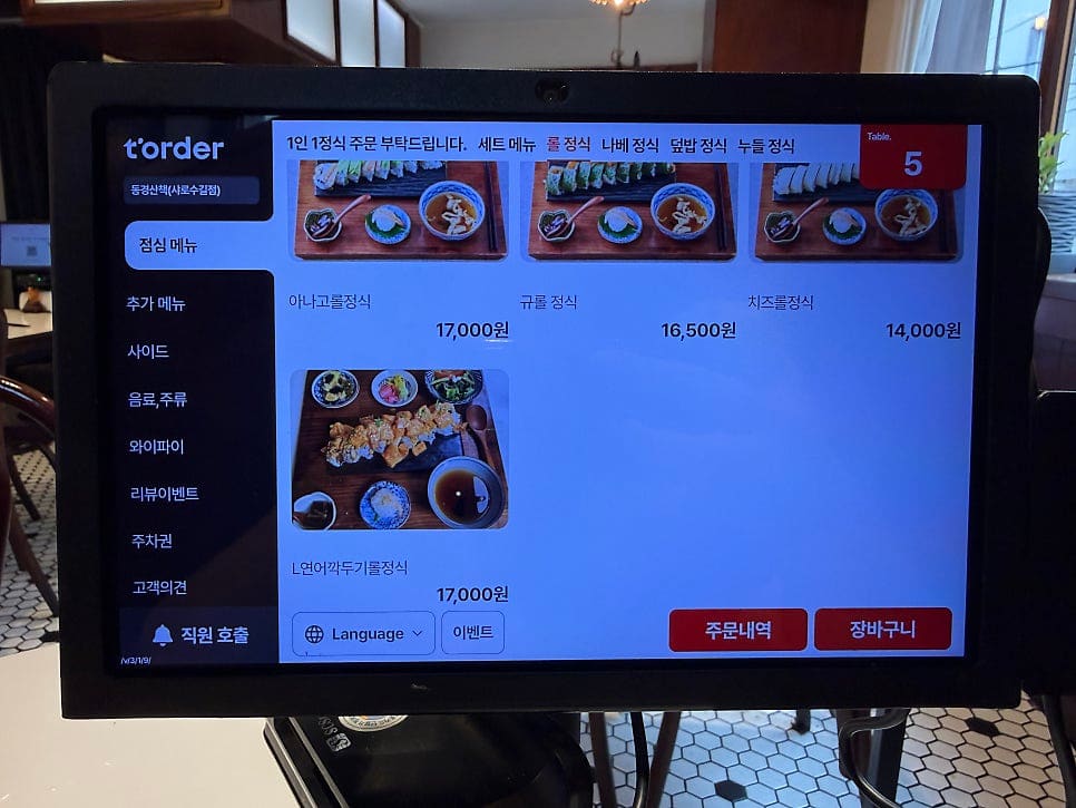 정식의 밥, 국, 반찬들이 제자리를 지키고 있다. hoiz89의 시점에서 본 식탁은 완성된 경험이다. 음식만이 아니라 그것을 담은 공간,