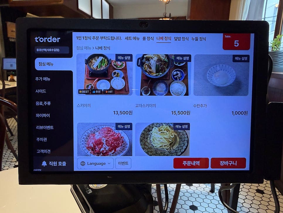 정식의 밥, 국, 반찬들이 제자리를 지키고 있다. hoiz89의 시점에서 본 식탁은 완성된 경험이다. 음식만이 아니라 그것을 담은 공간,