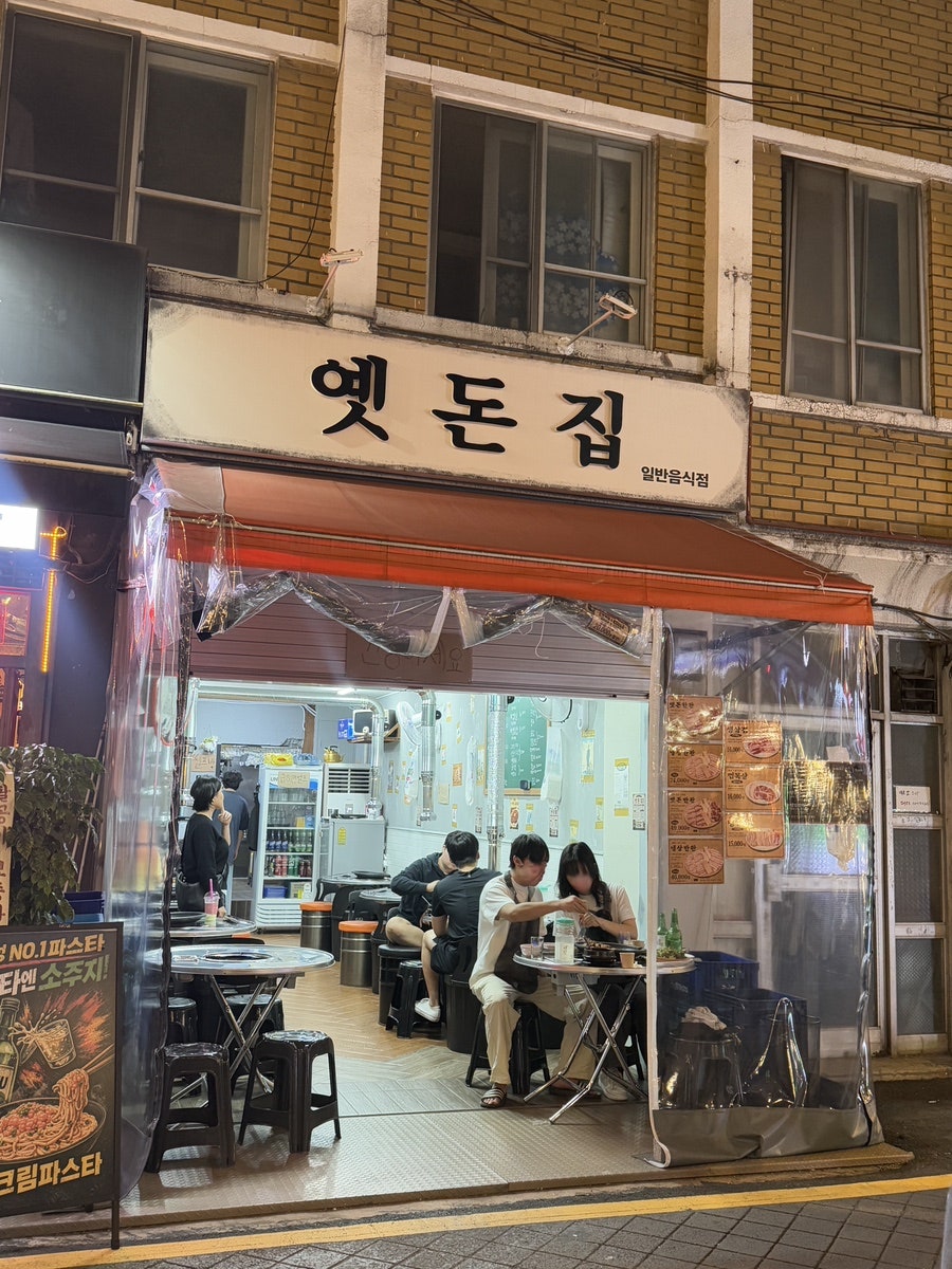 투명한 비닐 천막이 쳐져 있어서 포장마차나 대포집에 온 듯한 감성이라고 썼습니다.
