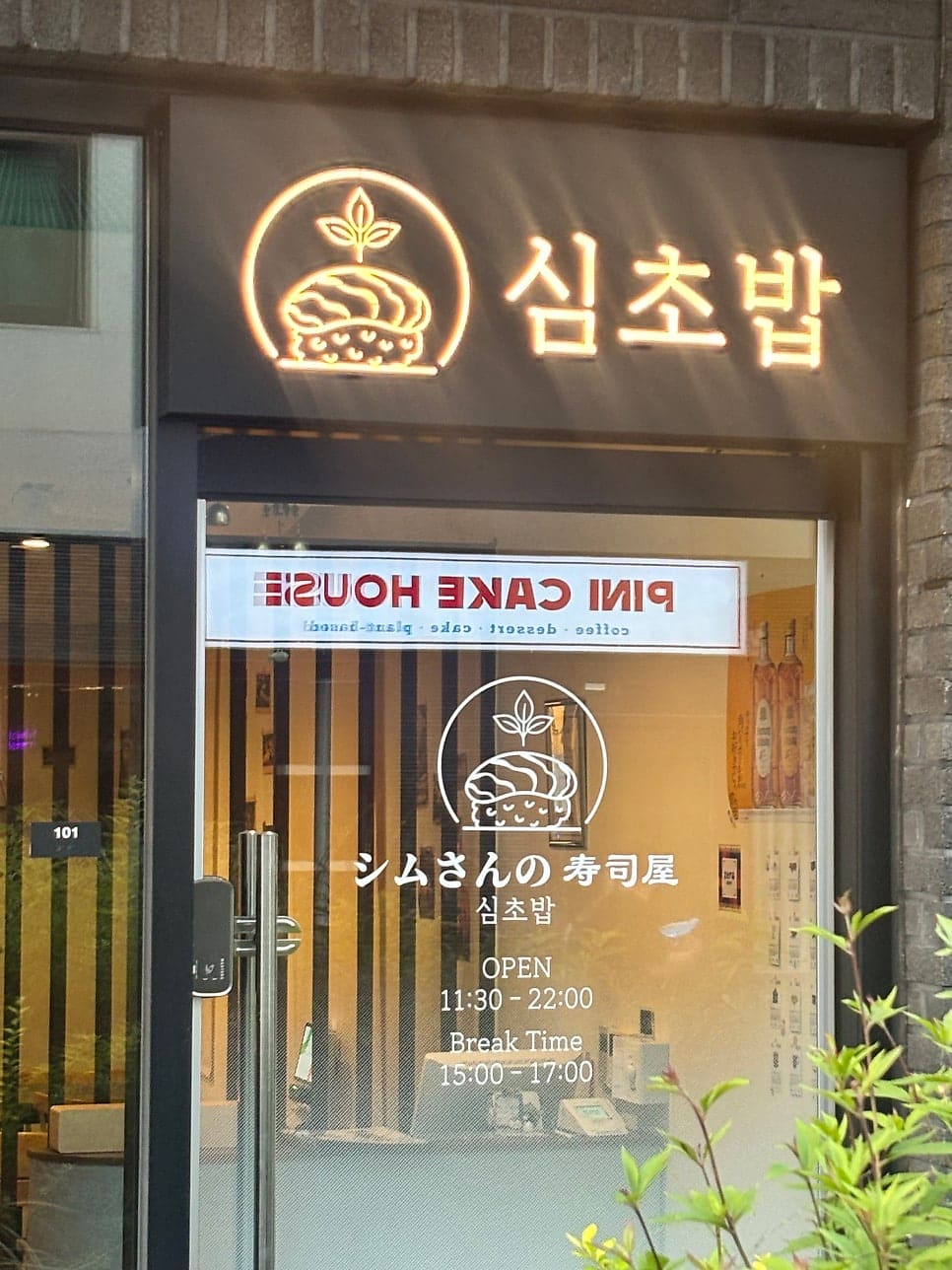 gofl0591은 서울대입구역에서 한 10분쯤 걸어가면 한적한 골목에서 만날 수 있다고 적었고, 가게에 들어가기 전에 미리 메뉴를 쭉 볼 수 있어서 센스 있다고 덧붙였습니다.