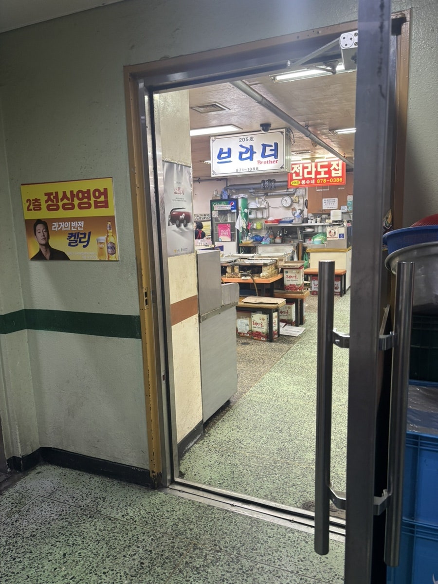 전라도 대박집, 3층의 부름을 지나 곧장 올라오는 2층 201호