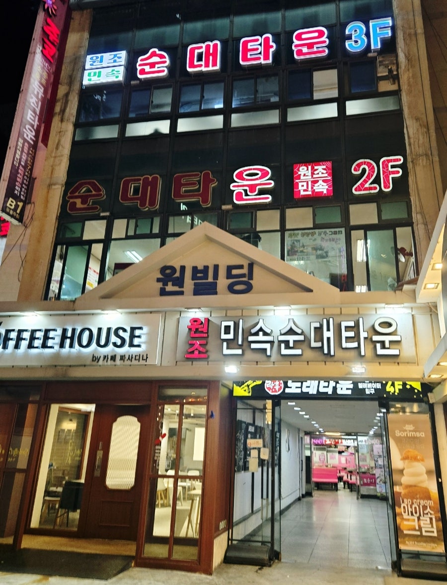 미자네, 호수가 두 개인 3층 왼쪽 집