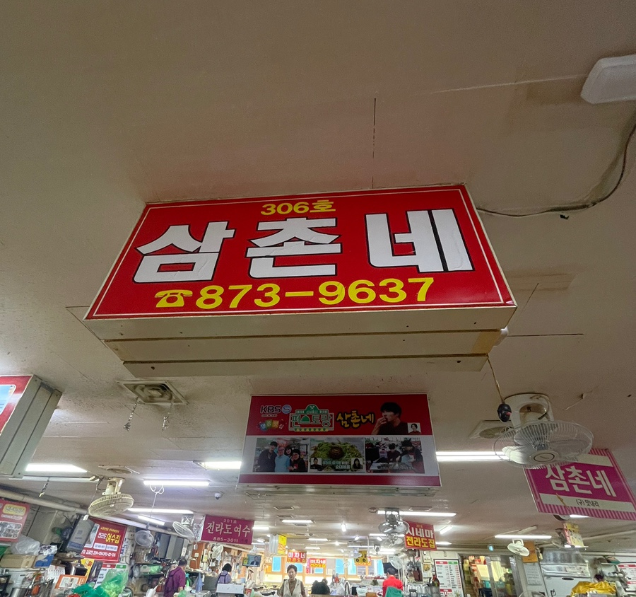 dailycafetour는 설빙 건물 골목으로 들어가면 보이는 순대타운 건물을 낮에 찍어 올렸습니다.