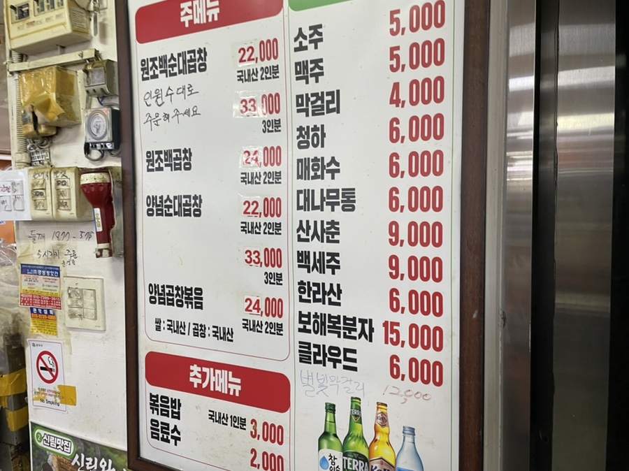 호남집영미네를 찾은 attelea가 남긴 장면입니다. 참기름과 깨, 고추가 올라간 간무침 접시를 고소하고 담백하다고 적었고,
