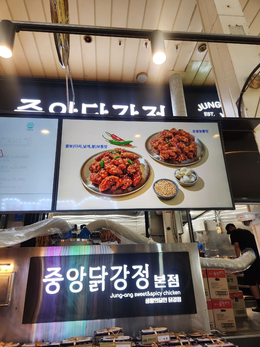 kmvine25가 매장 모니터를 찍은 사진에는 콤보 보통맛과 순살보통맛이 접시에 담겨 메뉴 사진으로 걸려 있습니다.
