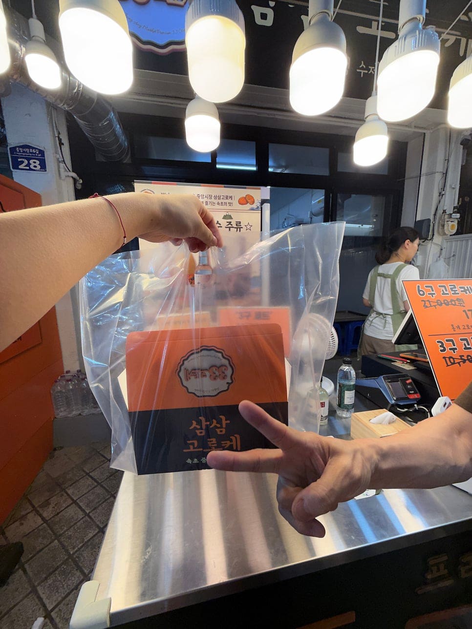 hey_hee_5가 찍은 메뉴 사진판 다섯 개가 나란히 늘어서 있습니다. 가장 왼쪽 '속초 홍게 고로케'에는 '하루 200개 한정 판매'라는 문구가 적혀 있습니다.