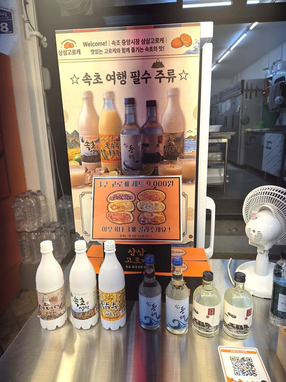 yoons_luv가 가까이서 찍은 메뉴판 세 장에는 홍게·아바이·감자 고로케의 단면이 큼직하게 담겨 있습니다.