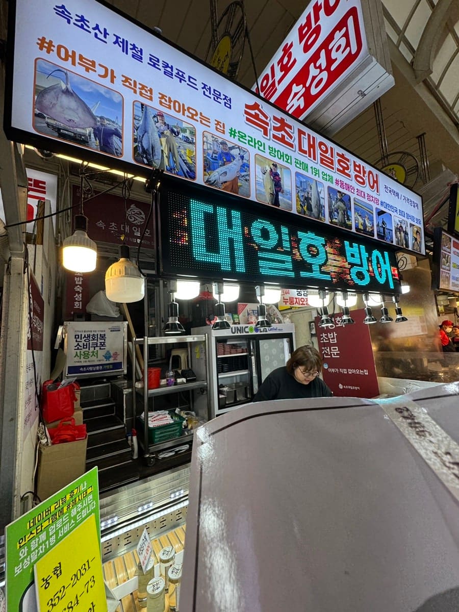 kavange가 가까이서 찍은 좌판에는 말린 가자미와 오징어, 쥐포가 저마다 다른 포장으로 쌓여 있습니다.