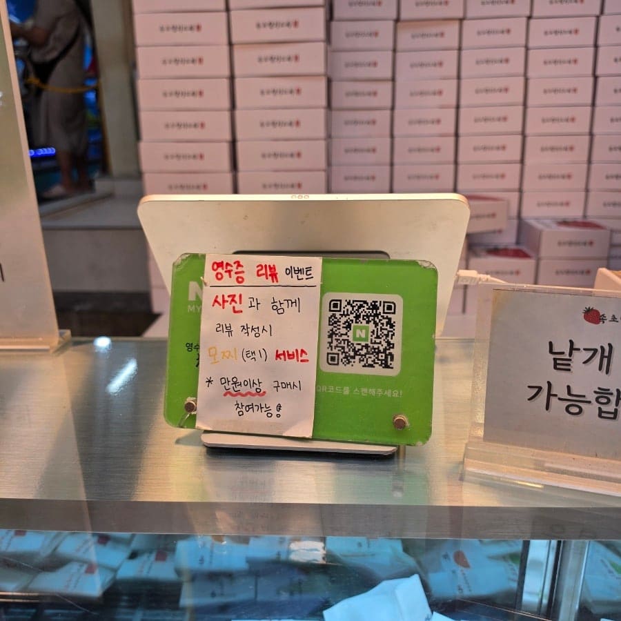 rlxo1118이 찍은 쇼케이스에는 종류별로 포장된 모찌가 줄지어 있고, 앞쪽에는 반으로 잘라 속을 보여주는 샘플이 그릇에 담겨 있습니다.