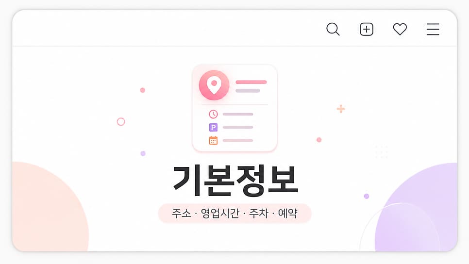 chsarang710이 찍은 저녁 무렵의 간판과 처마입니다. 노란 조명 아래 '대강 숙성회 한식주점' 간판 글씨가 선명하게 빛나고,