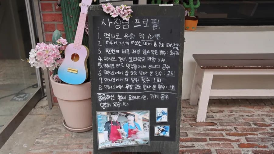 hms3913이 촬영한 송리단길의 건물 외관과 작은 가게 입구입니다. 손글씨 칠판 메뉴와 벽돌 바닥이 이 골목의 오래된 결을 보여줍니다.