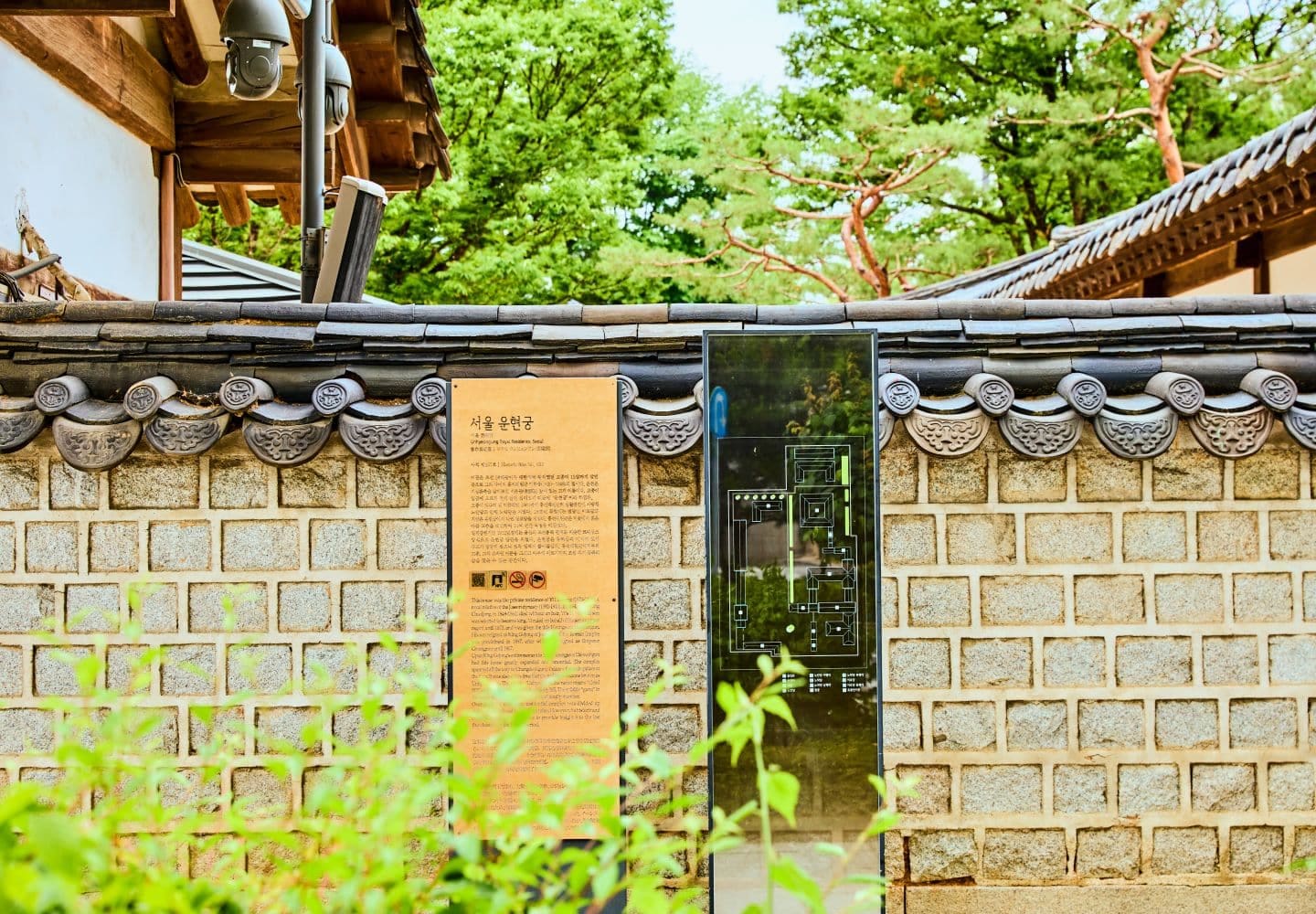 운현궁