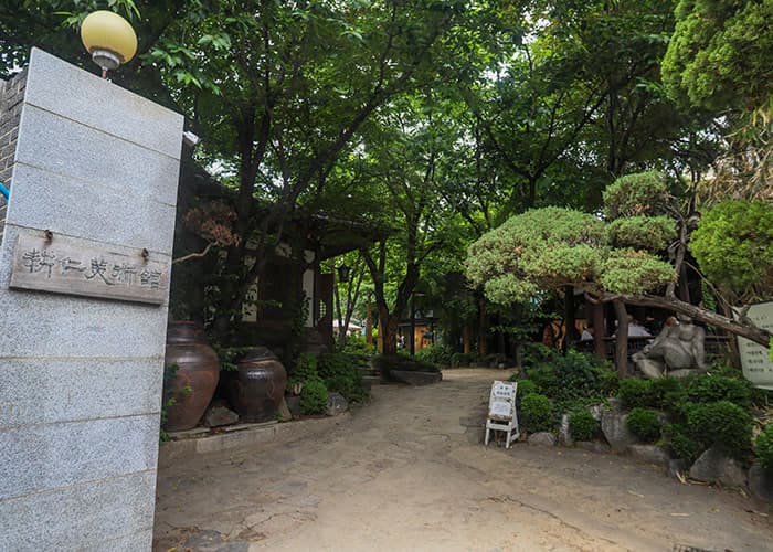 경인미술관