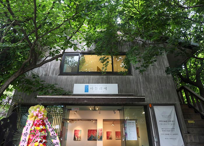 경인미술관