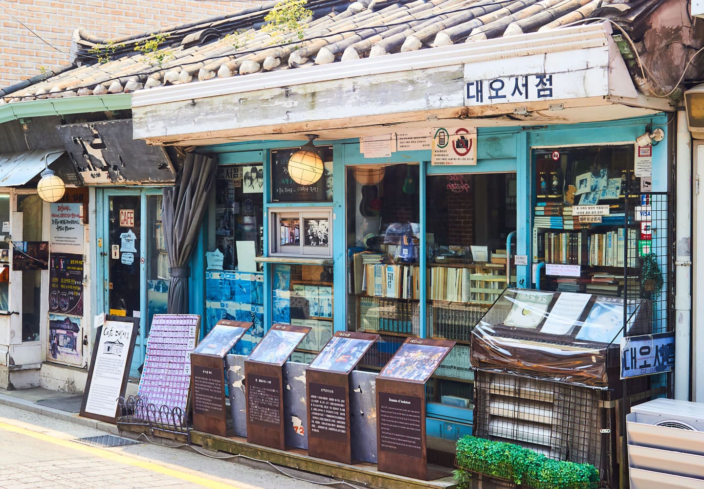 대오서점