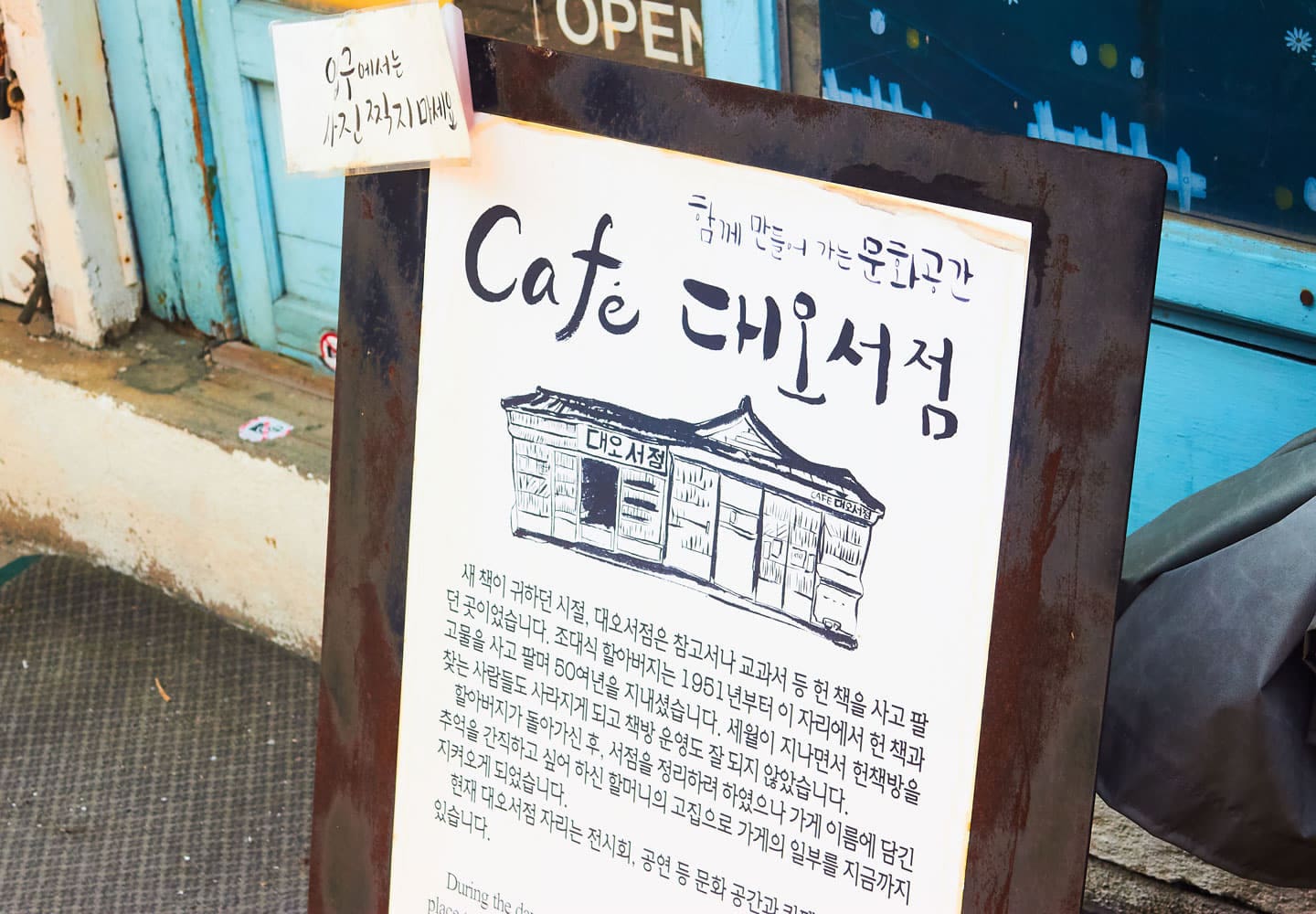 대오서점