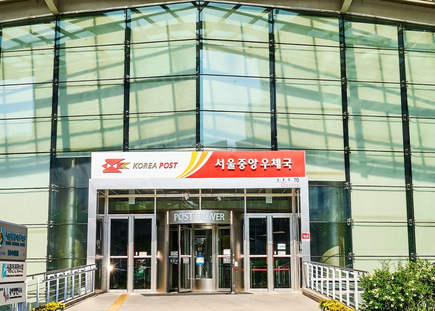 서울중앙우체국