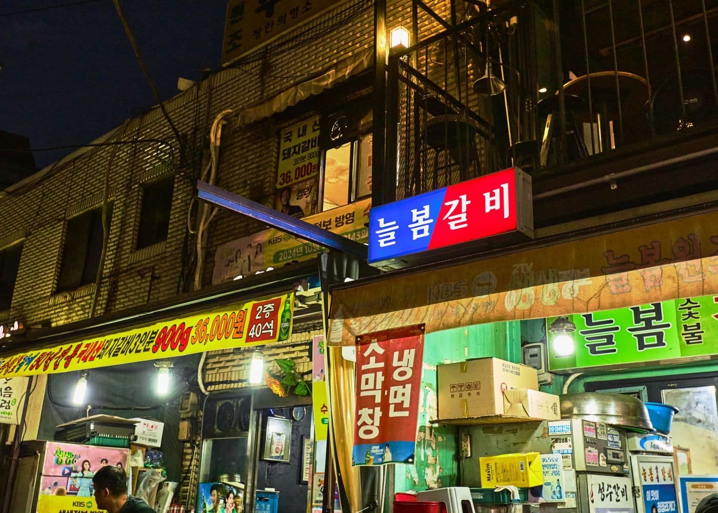 성수동 갈비골목