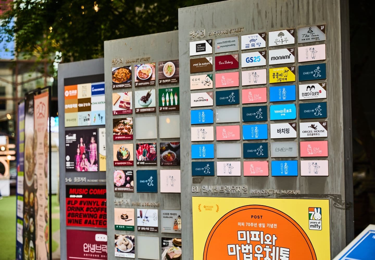 안녕인사동 