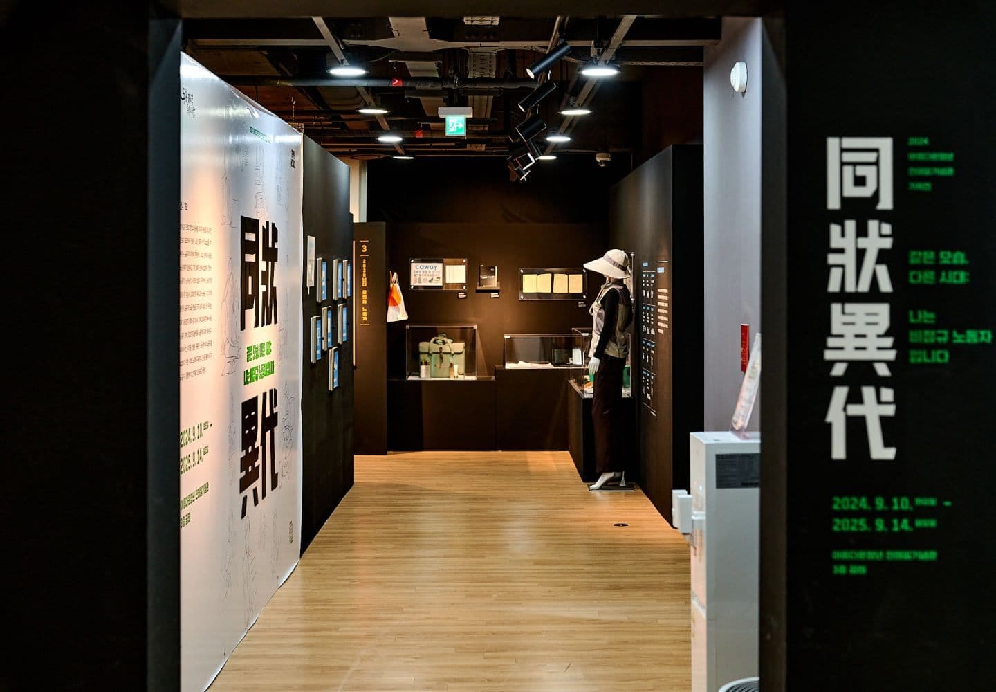 전태일기념관