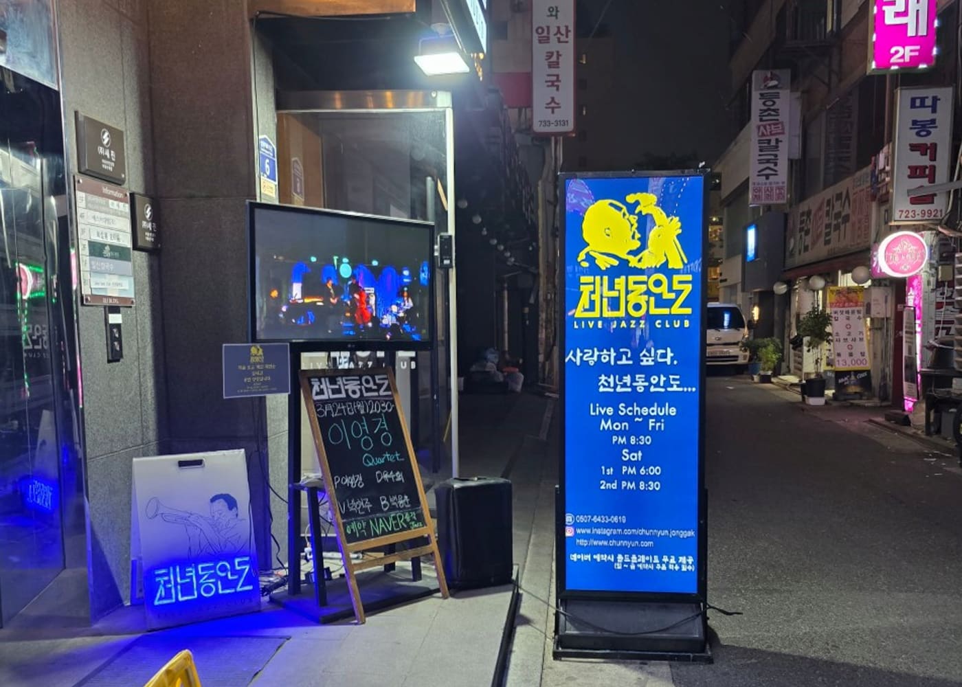 천년동안도