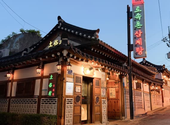 토속촌삼계탕