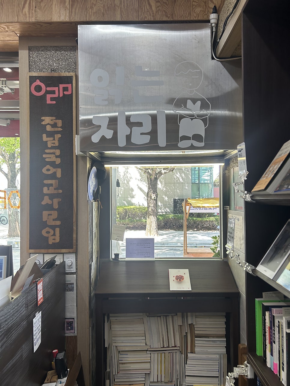 순천 여행 중 소품샵 투어의 첫 코스로 이곳을 꼽은 dugeng이 남긴 사진입니다. 테이블 위에 큐레이션한 책들을 늘어놓은 모습과,