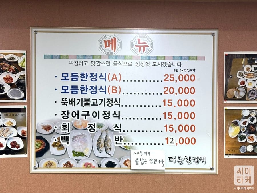 shiitakejin이 남긴 사진입니다. 손님으로 붐비는 매장 내부와 벽에 걸린 메뉴판을 담았는데,