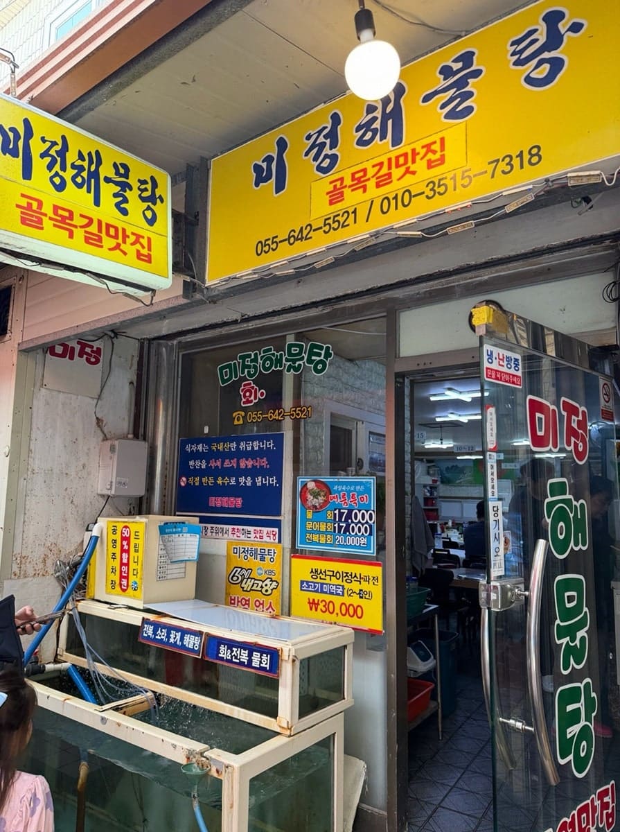 haruandsol이 찍은 가게 외관과 메뉴 스탠드입니다. 노란 간판에 적힌 '골목길맛집'이라는 문구와 가격표가 그대로 보이는데,