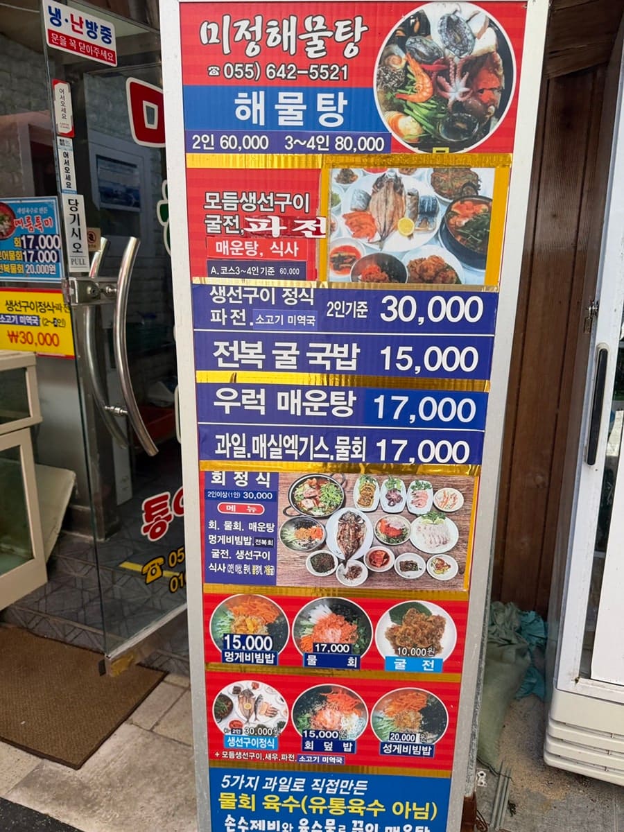 haruandsol이 찍은 가게 외관과 메뉴 스탠드입니다. 노란 간판에 적힌 '골목길맛집'이라는 문구와 가격표가 그대로 보이는데,
