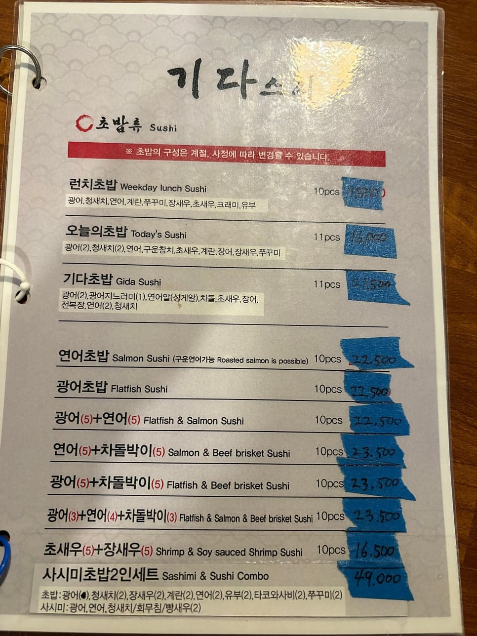 imdressholic이 담은 초밥 카운터와 홀입니다. 직접 초밥을 만드는 모습을 바로 앞에서 볼 수 있는 바 자리와,