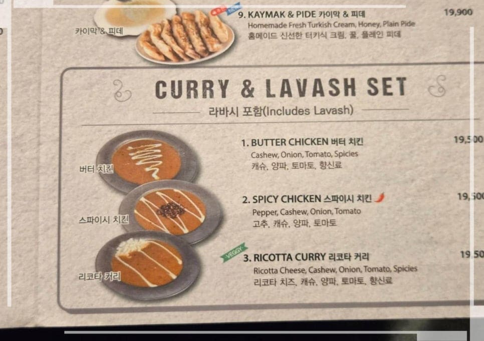 eeon0724이 남긴 상차림 사진 두 장입니다. 얇게 구운 라흐마준과 갓 구운 빵, 스프와 샐러드가 한 테이블 위에 함께 놓여 있습니다.