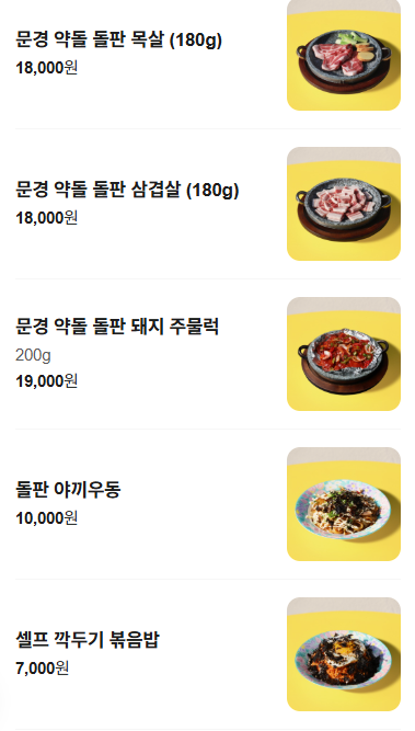 mini123_은 고기를 테이블에서 직접 구울지 주방에서 받을지 고를 수 있다고 적었습니다. 사진에는 불길이 오르는 돌판 위로 집게를 든 손이 고기를 뒤집는 장면과,