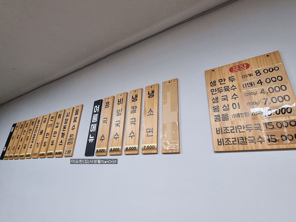 jh_ms0426이 벽면 메뉴판을 찍었습니다. 평소 메뉴와 별도로 '여름메뉴'라고 적힌 검은 팻말 아래 콩국수·비빔국수·냉칼국수가 각 8,000원씩 나란히 걸려 있고,