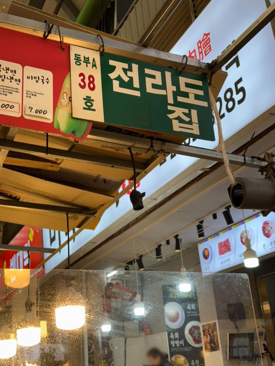 moonsister_y는 다른 곳에서 배를 채운 뒤 2차로 이 집을 찾았고, 위치가 어긋날 수 있으니 호수 번호로 찾아오라고 당부했습니다.
