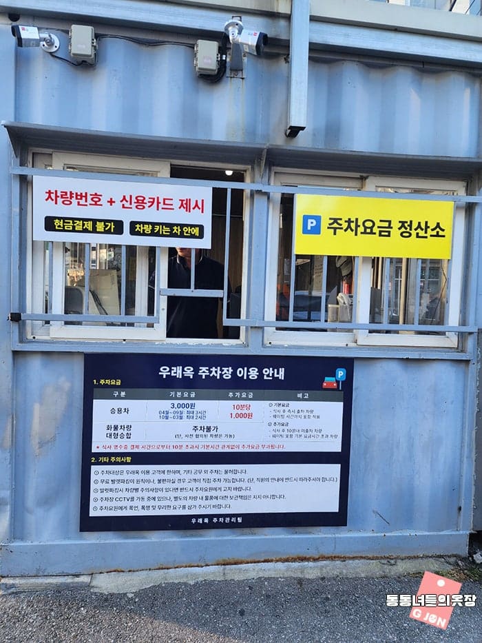 choimildiron은 평일 4시쯤 웨이팅 없이 들어가 1층에서 식사했고, 주차장이 엄청 넓지만 주차요금을 받는다고 적었습니다. 사진에는 군데군데 손님이 앉은 1층 홀과,