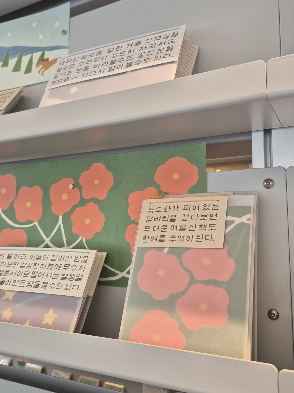 whitericeball은 사진·일러스트·글귀·팝업 엽서까지 종류가 정말 다양하다고 적었습니다. 벽에 테이프로 붙인 'POSET' 글자 아래 영업시간 안내문이 있고,