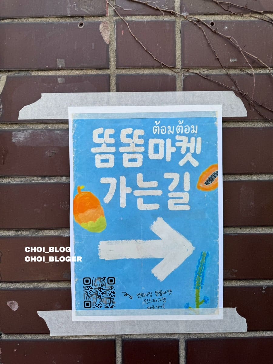 연희동 산책을 통한 발견. 해가 지는 시간대의 골목 풍경과 건물의 외관. 이 동네를 거닐며 만나는 변화.
