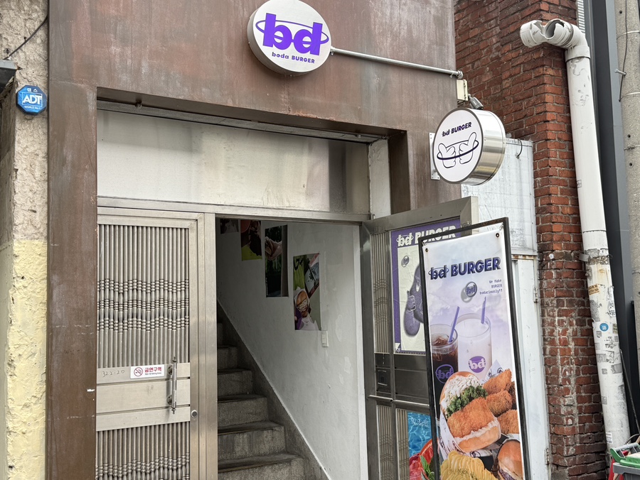 성수역 수제버거의 집 bd버거, 새우 패티의 두께를 보다