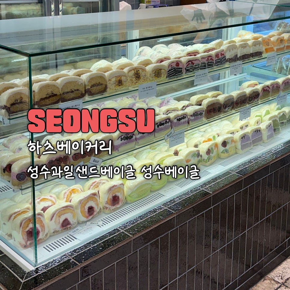 jinny__bear가 촬영한 하츠베이커리의 외부와 입구입니다. 좁은 골목 안의 파란 간판으로 상징되는 매장의 위치와, 웨이팅 중 느낄 수 있는 성수동 골목의 분위기를 담았습니다.