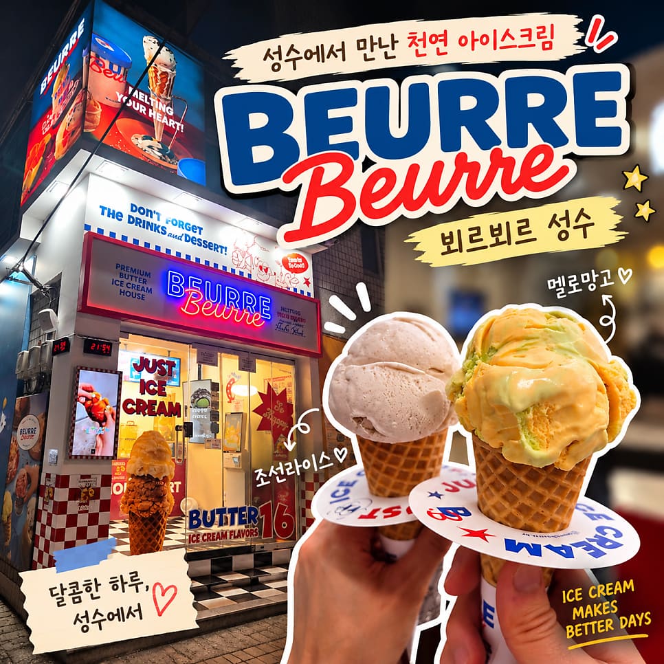 garcarrot이 촬영한 성수다락의 다른 시점입니다. 매장의 구석구석과 세부 인테리어를 담았습니다. myuroom의 전체 분위기 사진과 함께,