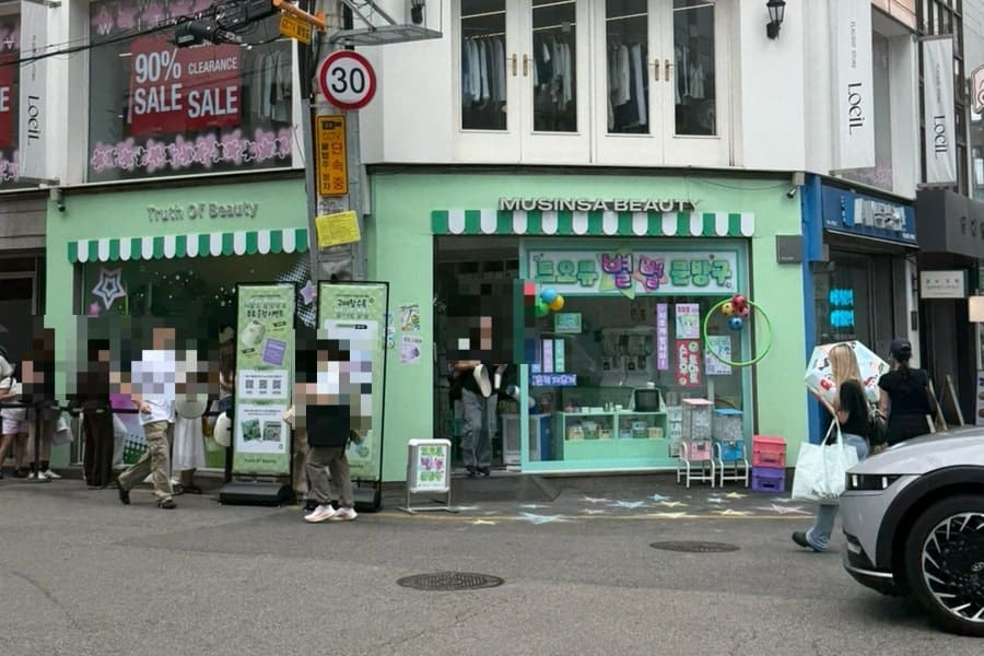 트루스오브뷰티 별별문방구 팝업, 옛날 문방구의 감성을 성수에서 만나다