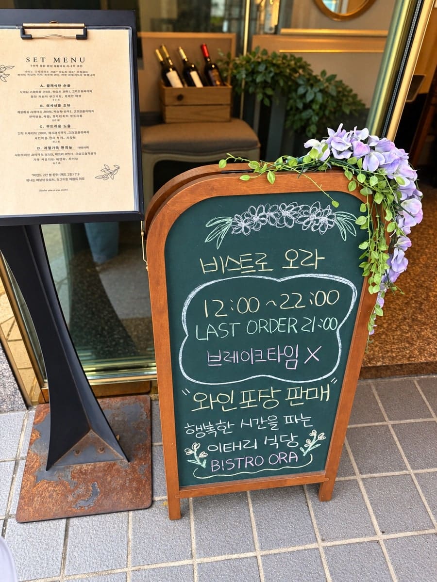 와인잔을 직접 꾸미며 특별한 시간을 만드는 비스트로오라. 블로거는 기념일과 생일 같은 특별한 날씨에 방문하기에 좋다고 추천했습니다.