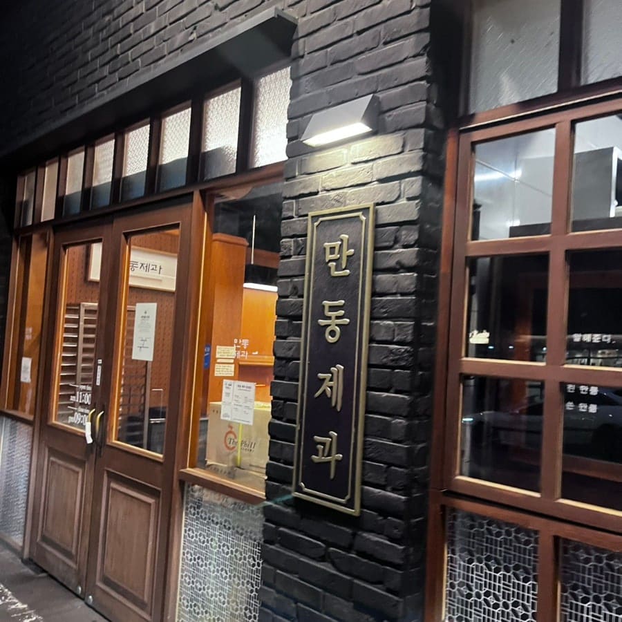 stke5769는 평일 저녁 7시에 갔더니 진열대에 빵이 거의 남아 있지 않았고 대표 메뉴 가운데 마늘바게트 하나밖에 못 건졌다고 적었습니다.