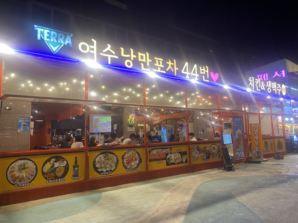 낭만포차44번, 낭만포차거리에서 하나뿐인 생새우회
